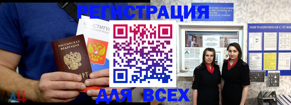 прописка гарантия в Павловском Посаде