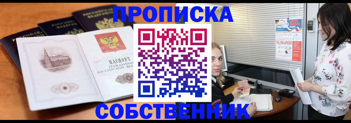 найти адрес прописки в Павловском Посаде
